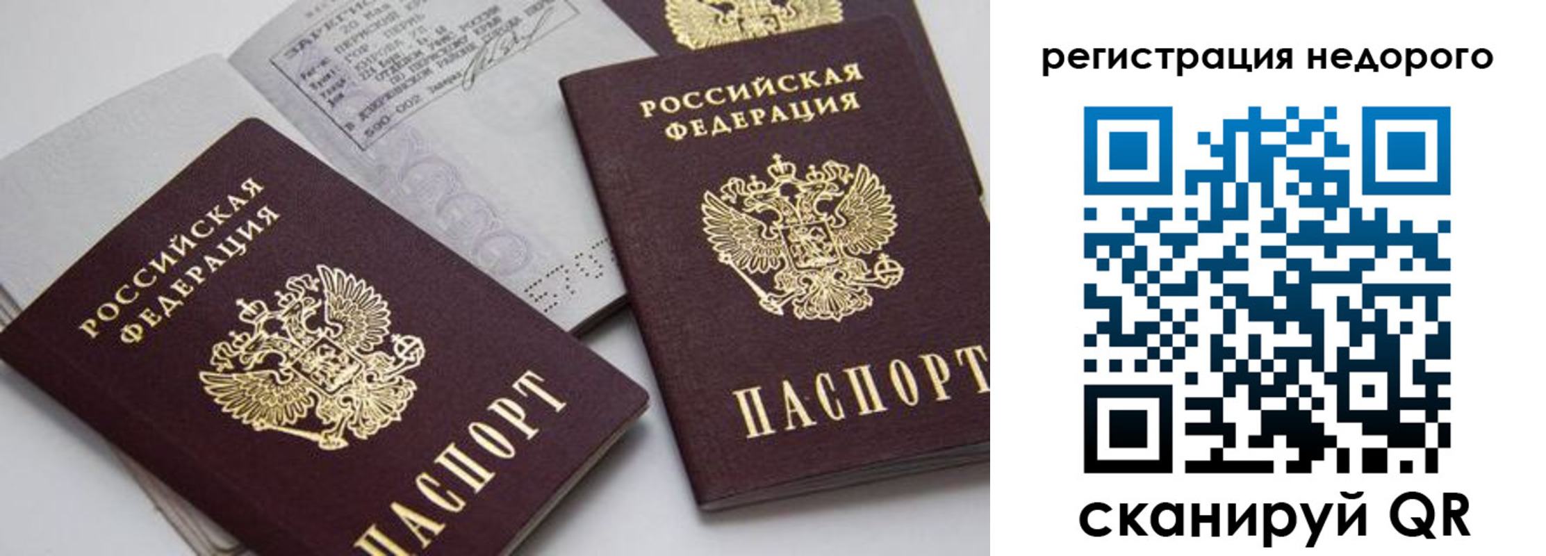 временная регистрация в Красноперекопске