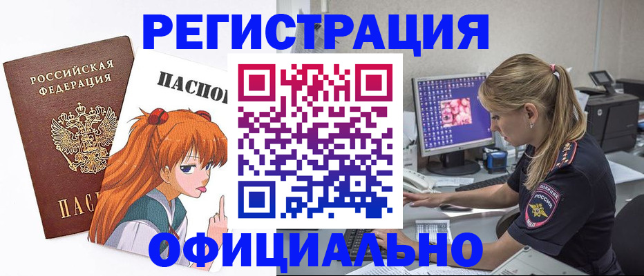 временная регистрация адрес в Красноперекопске