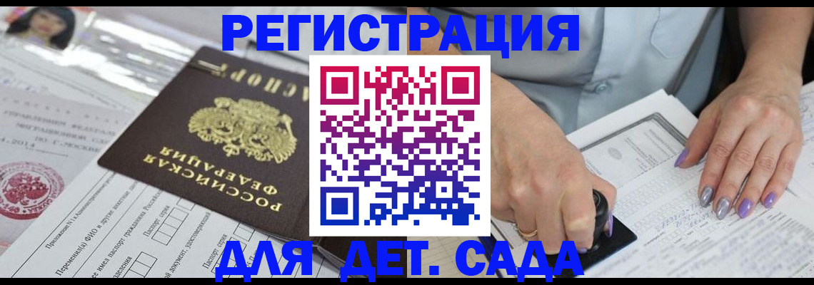 временная регистрация надежно в Красноперекопске