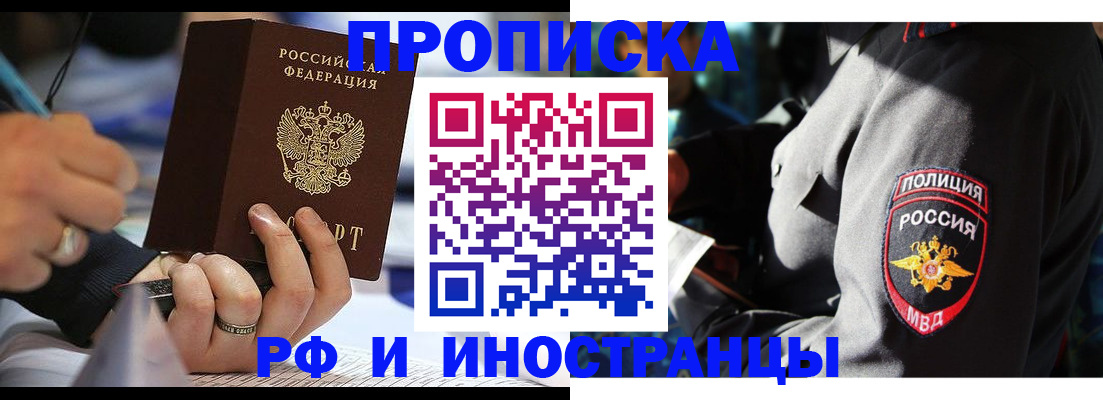 временная регистрация гарантия в Красноперекопске