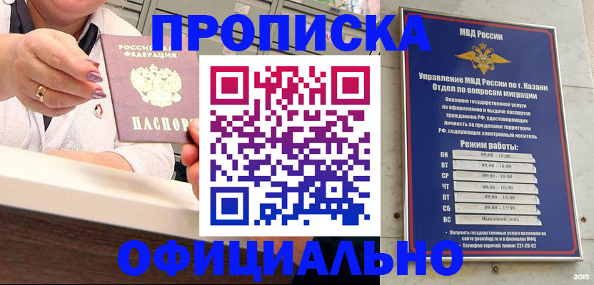 найти адрес прописки в Красноперекопске