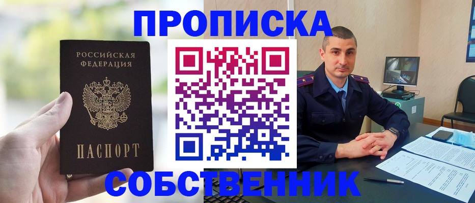 временная регистрация адрес в Красноперекопске