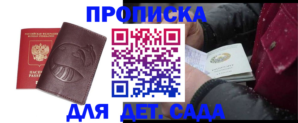 временная регистрация в квартире в Красноперекопске