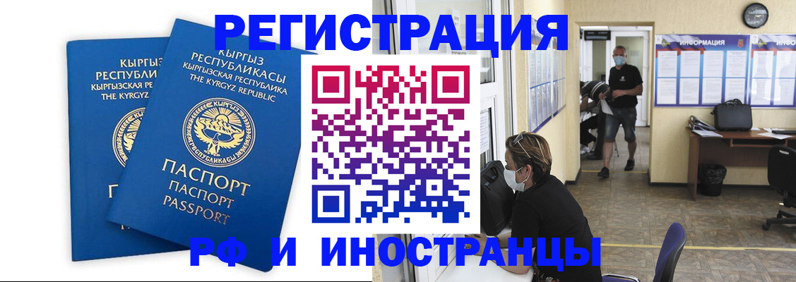 временная регистрация поиск в Красноперекопске