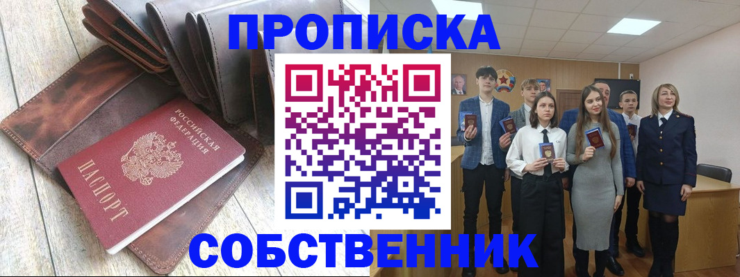прописка для кредита в Красноперекопске