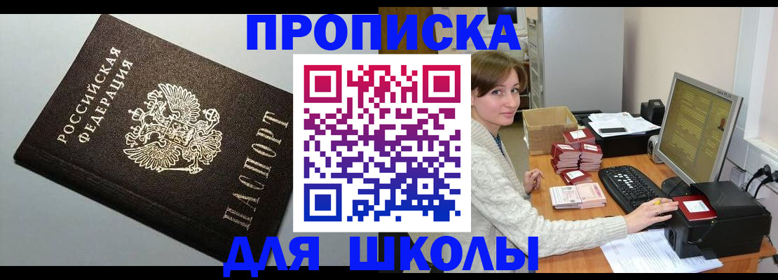 временная регистрация недорого в Красноперекопске