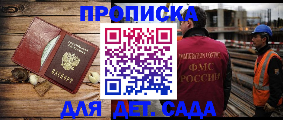 временная регистрация в квартире в Красноперекопске